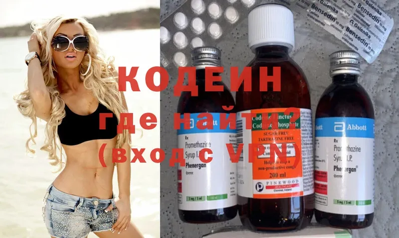 Кодеиновый сироп Lean напиток Lean (лин)  мега ссылки  Люберцы  закладка 