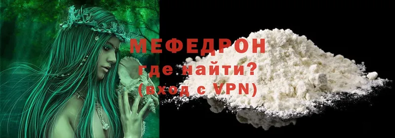 МЯУ-МЯУ mephedrone  Люберцы 